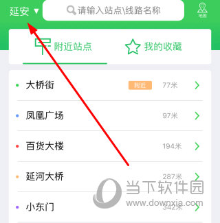 易公交 安卓版 APP下载安装界面