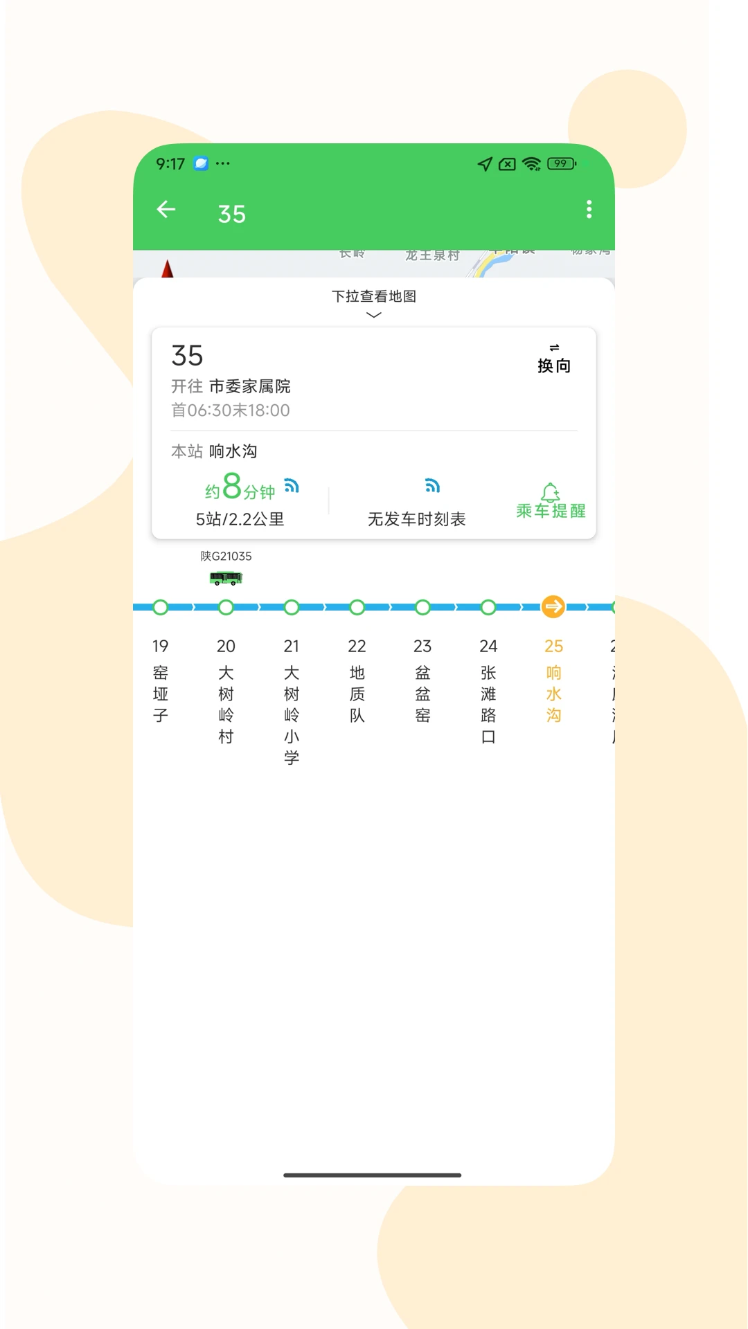 �׹���4.0.3 ʵʱ������ѯ