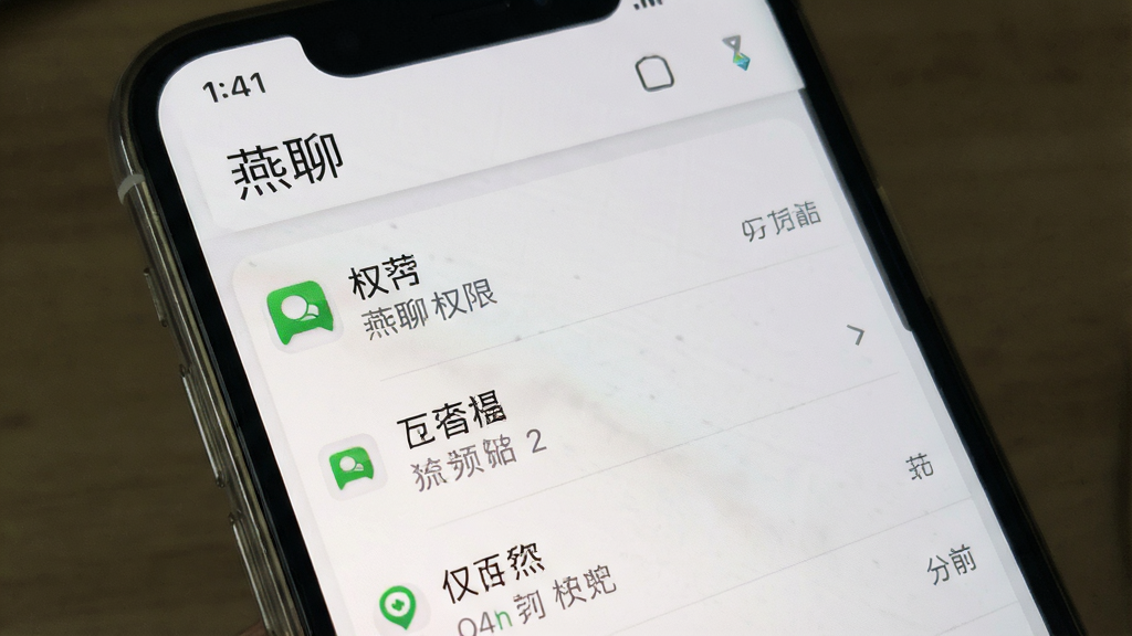 一张展示燕聊安装权限设置界面的手机截图风格图,画面为手机屏幕显示权限管理列表,顶部有“燕聊”名称,风格浅灰质感,布局清晰,画质干净