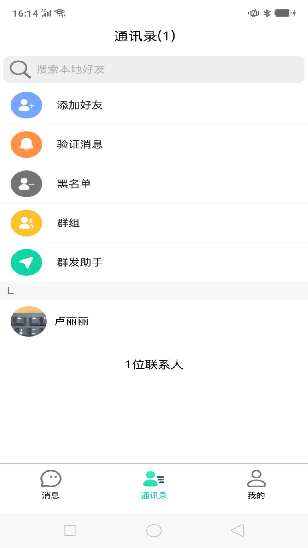 ����5.2 ��ʱͨѶ