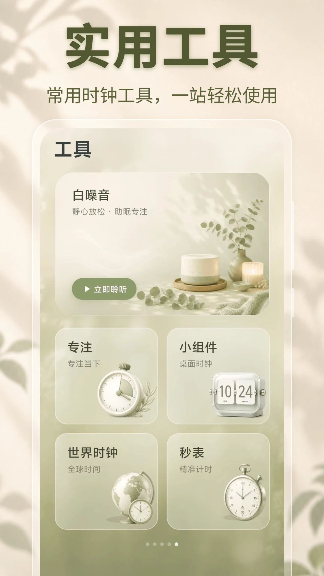 ��ҳʱ��24H3.5.1.351 ����ʱ������