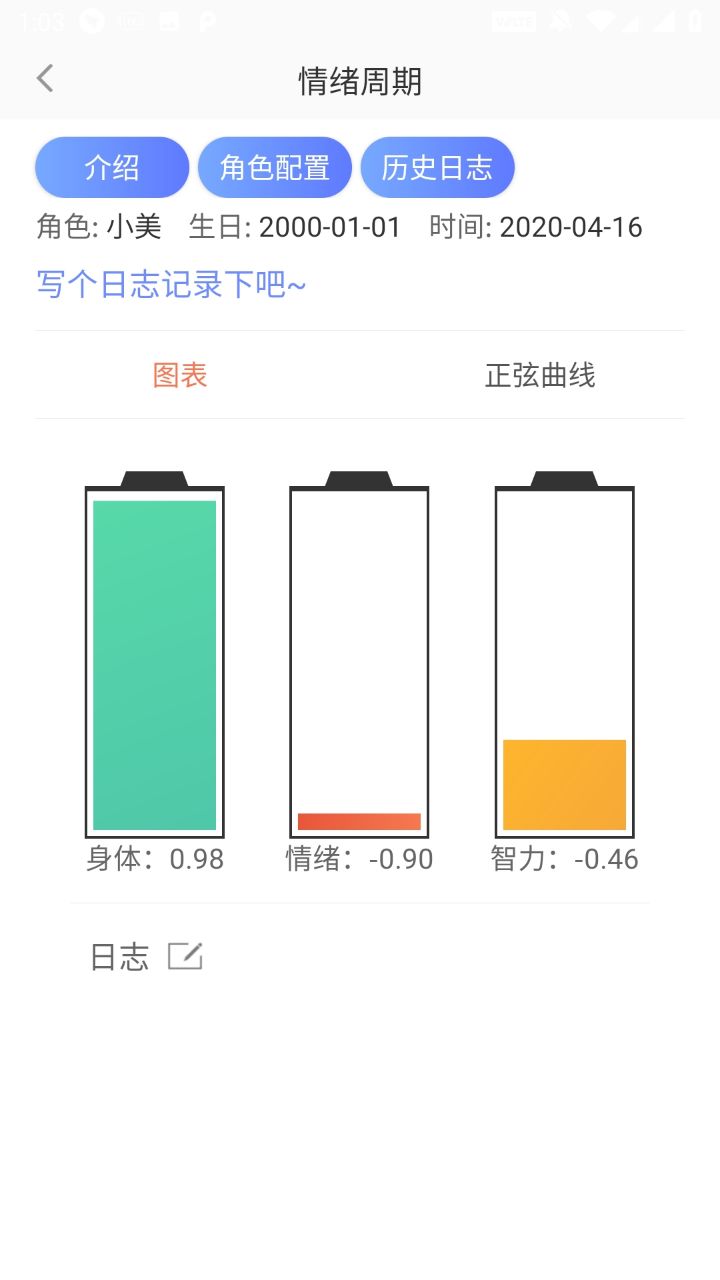测手速 安卓版 界面截图