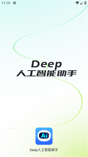 Deep�����˹�����AGI ��׿�� �����ͼ