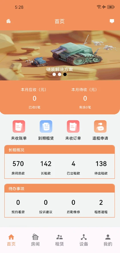 Ԣ��֮��1.0.12 ��Ԣ���޹���
