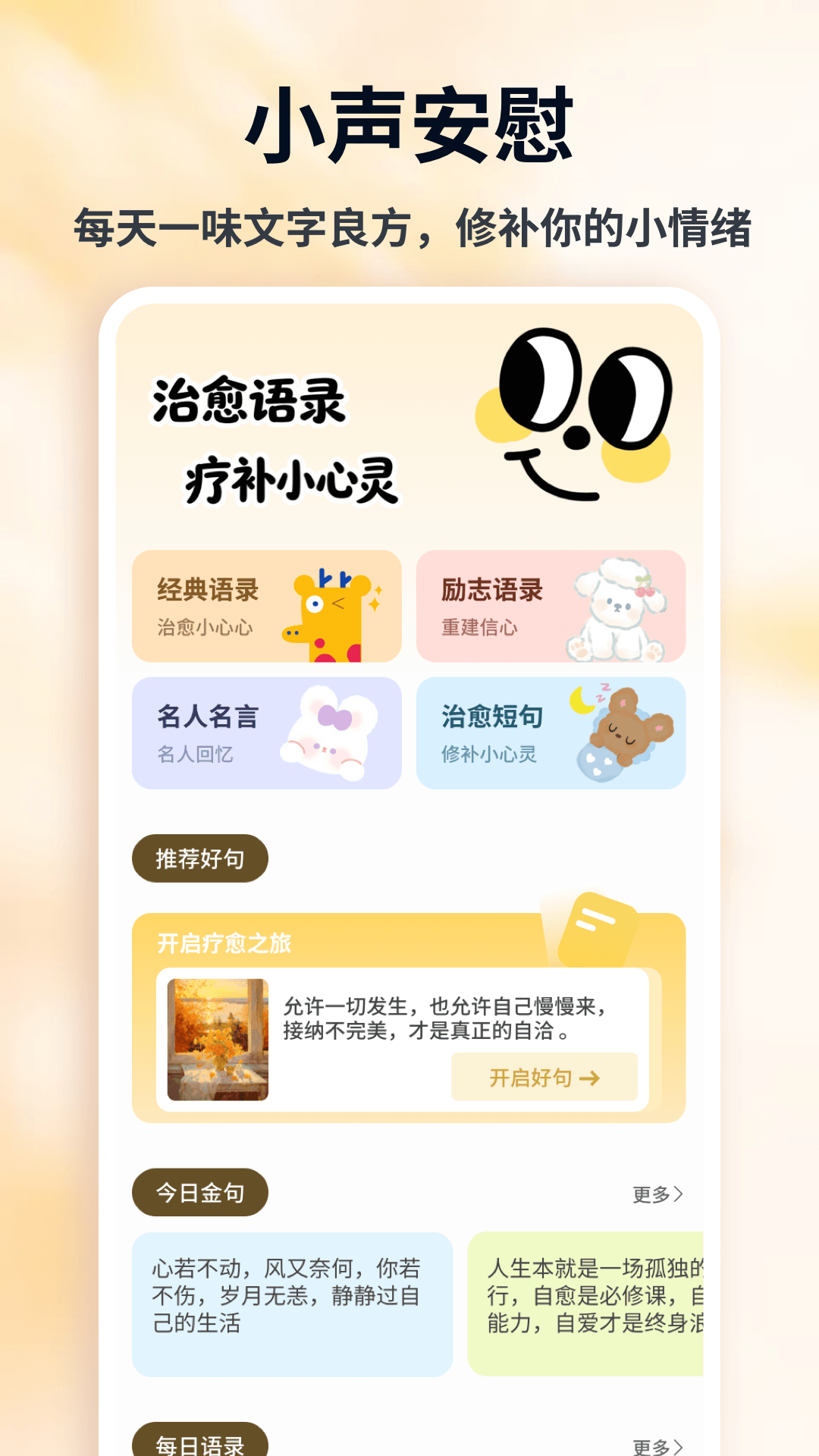 情绪娃娃 安卓版 使用教程