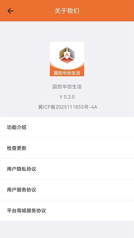 国控华创生活服务价格售后用户评价相关配图