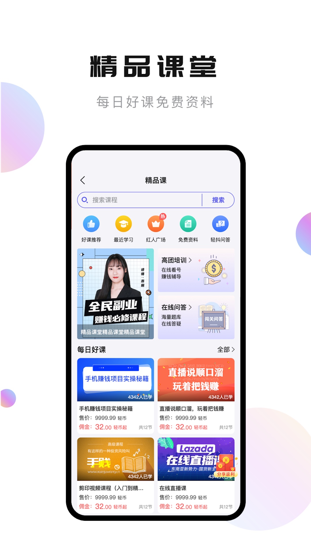 轻抖官方下载安装手机版 安卓手机安装apk权限设置界面 操作演示