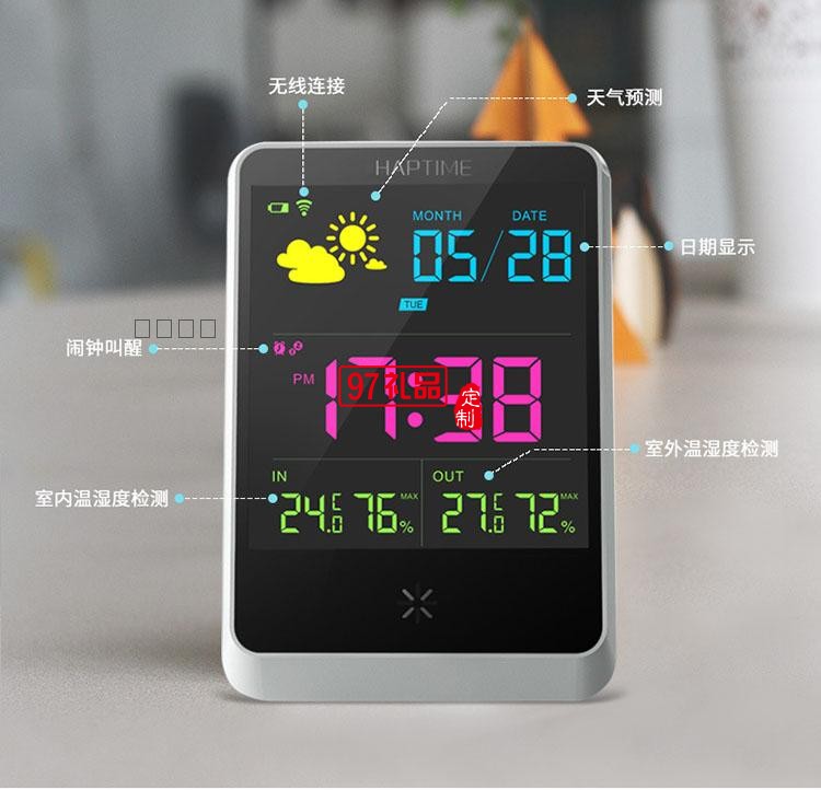 时光闹钟智能唤醒和天气提醒功能