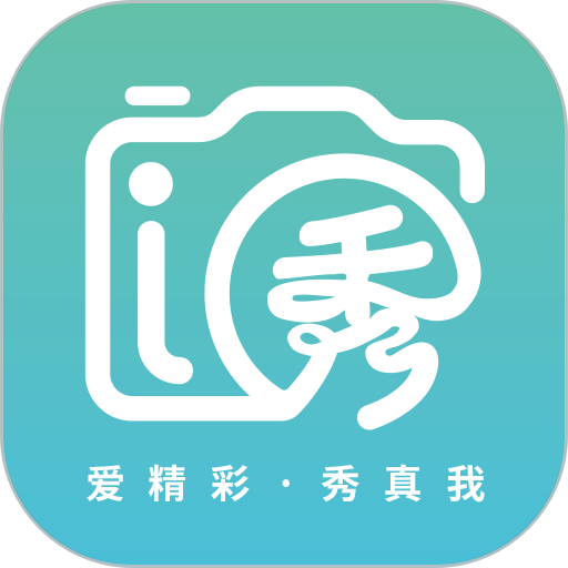 i秀 安卓版 编辑界面 截图
