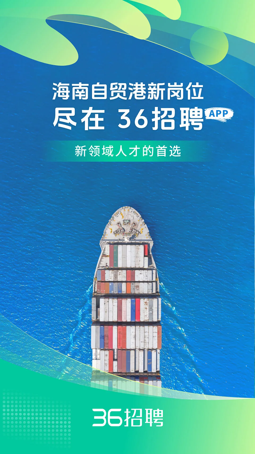 36��Ƹ1.8.0 ��ְ��Ƹ����
