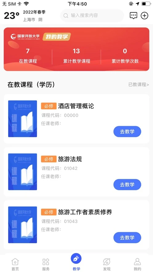 i����(���ҿ��Ŵ�ѧ)2.0.8 ѧϰ��������