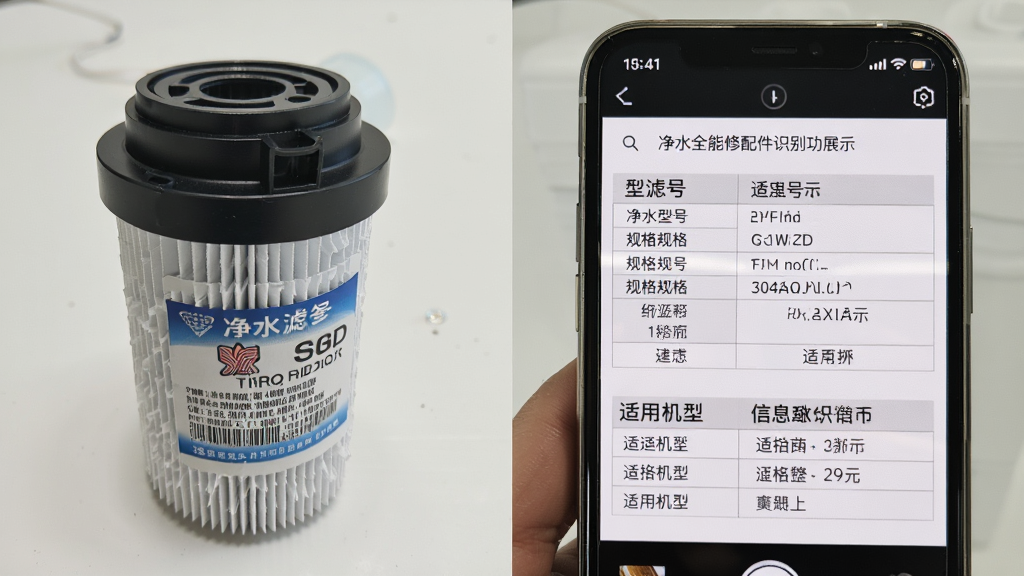 净水全能修配件识别功能展示,画面为手机摄像头对准一个净水器滤芯,手机屏幕上显示滤芯型号、规格参数和适用机型信息,主体为手机与滤芯,布局采用左右分栏,左侧为实物滤芯,右侧为手机界面,风格为写实产品展示风,细节包含滤芯外壳纹理、标签文字、参数表格,画质清晰,干净,无多余元素