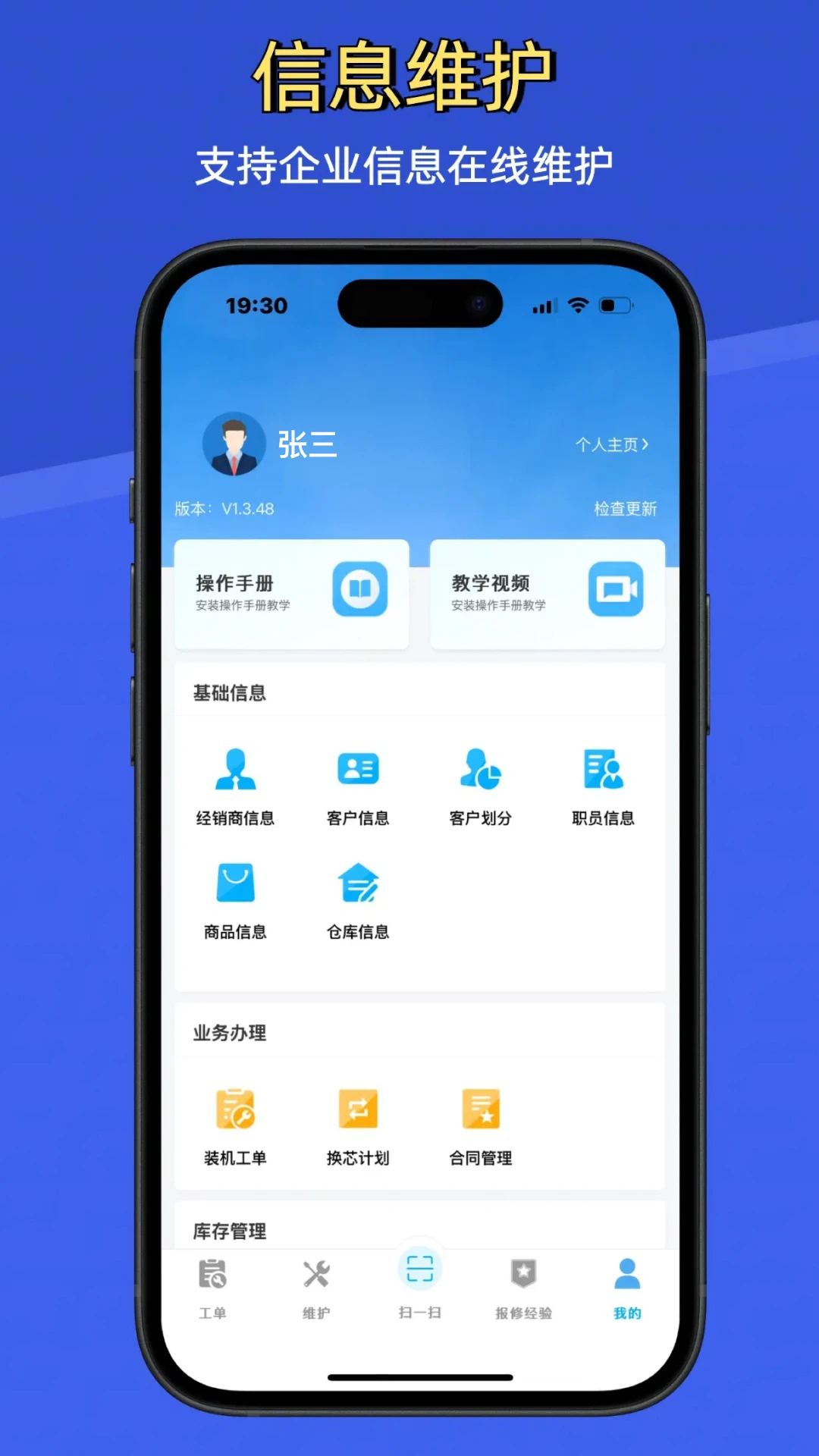 ��ˮȫ����2.8.2 ��ˮά������