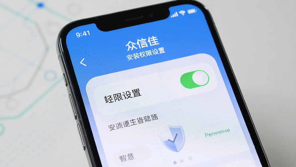画面主体为一部手机展示“众信佳”安装权限设置界面,布局为竖屏手机特写,排版简洁,风格为写实科技风,细节上屏幕显示权限开关与安全盾牌图标,画质高清,干净,无多余元素