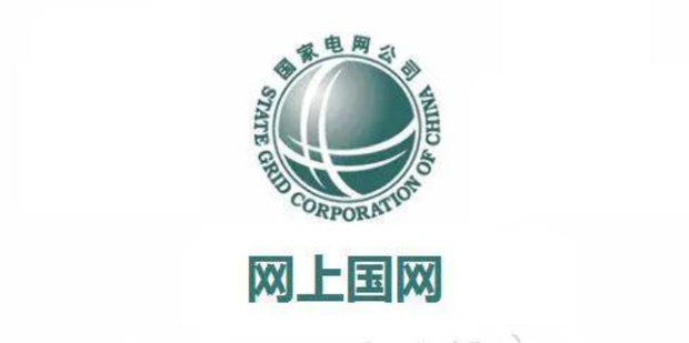 网上电费记录 安卓版 使用教程截图