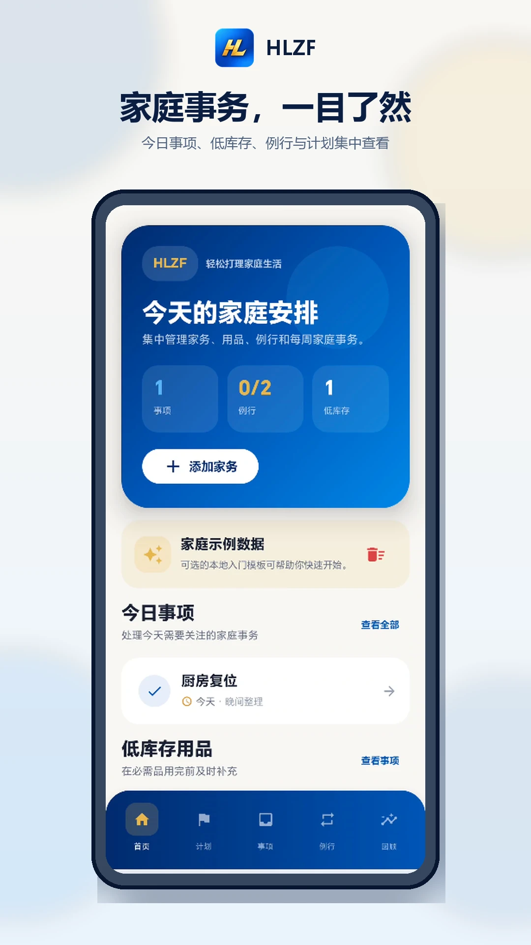 HLZF1.0.3 ����Ӧ��