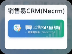 ������CRM�������ŵ���ͨʵ��ָ��