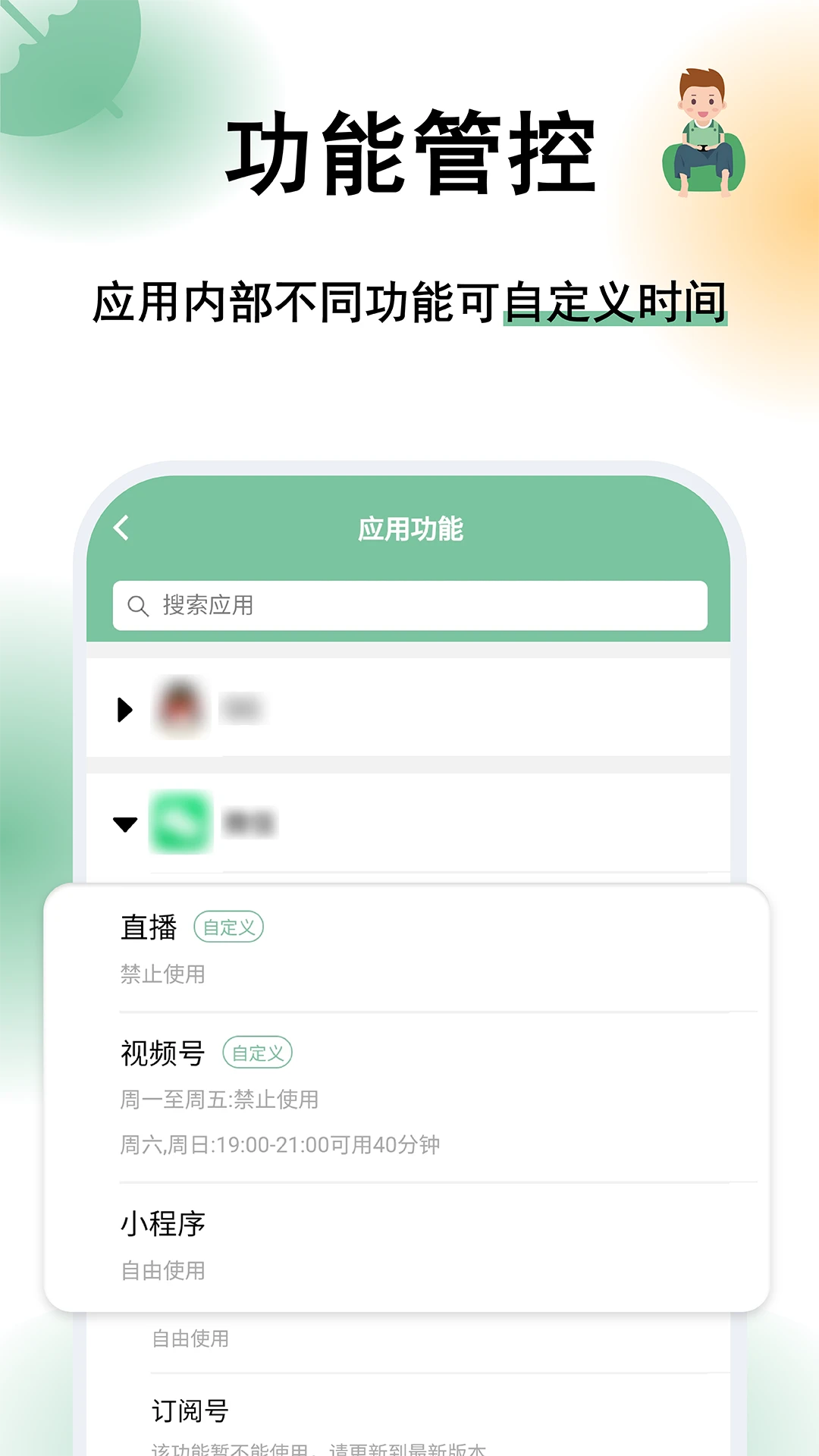 ���ػ�2.3.8 �ҳ��ܿ�