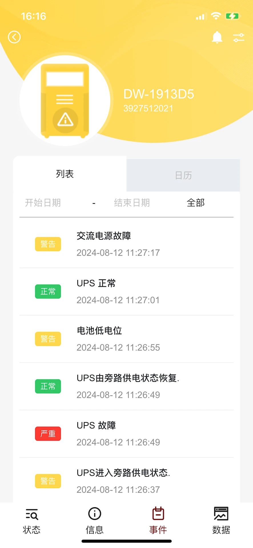 UPS�ƹ���2.3.0a UPS��ع���
