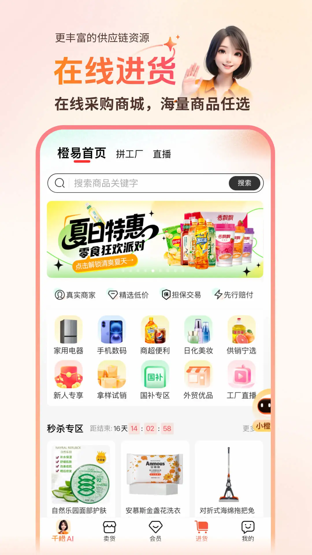 ǧ�ȳ����곤4.3.6 ���̹���