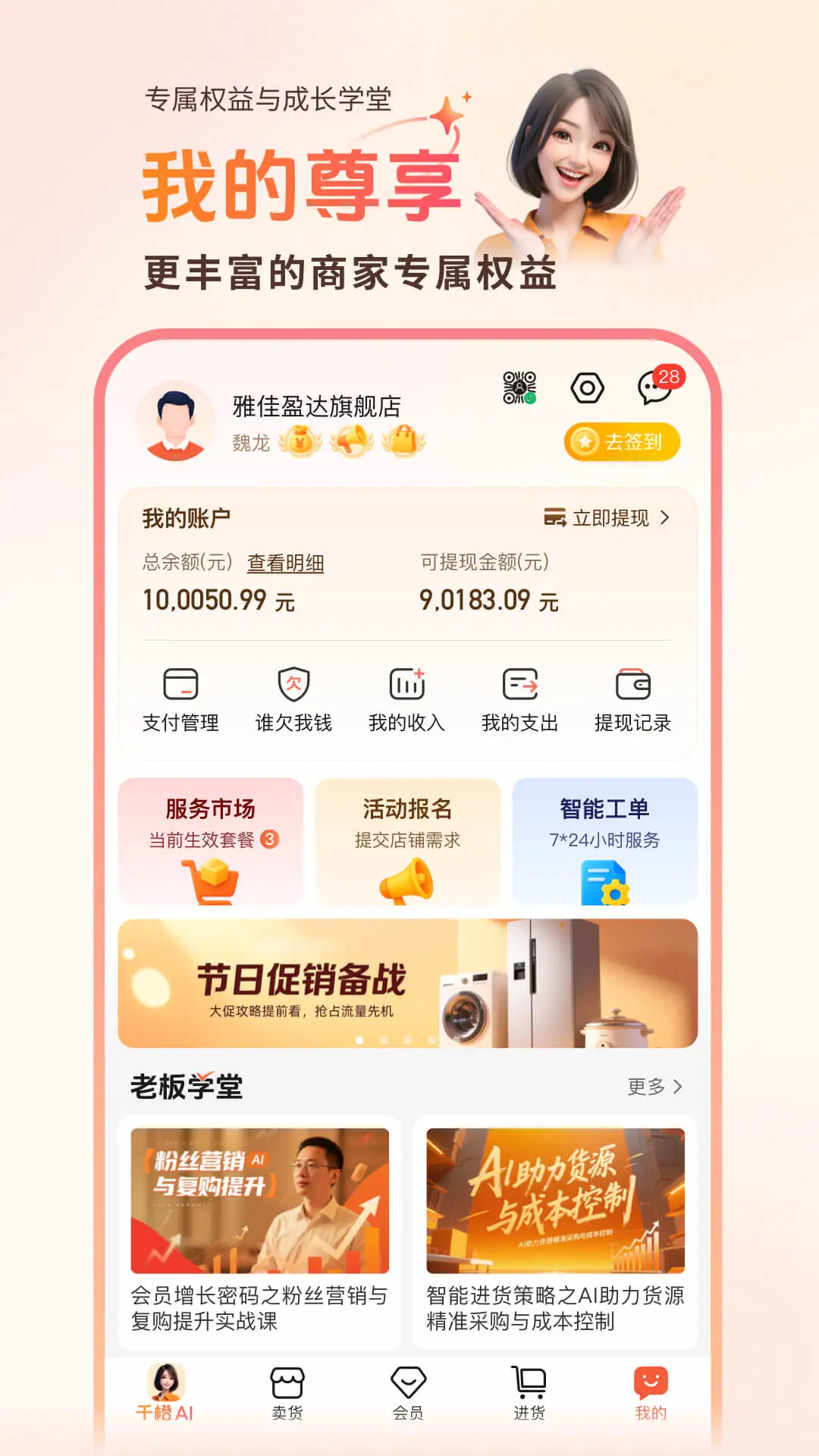 ǧ�ȳ����곤4.3.6 ���̹���