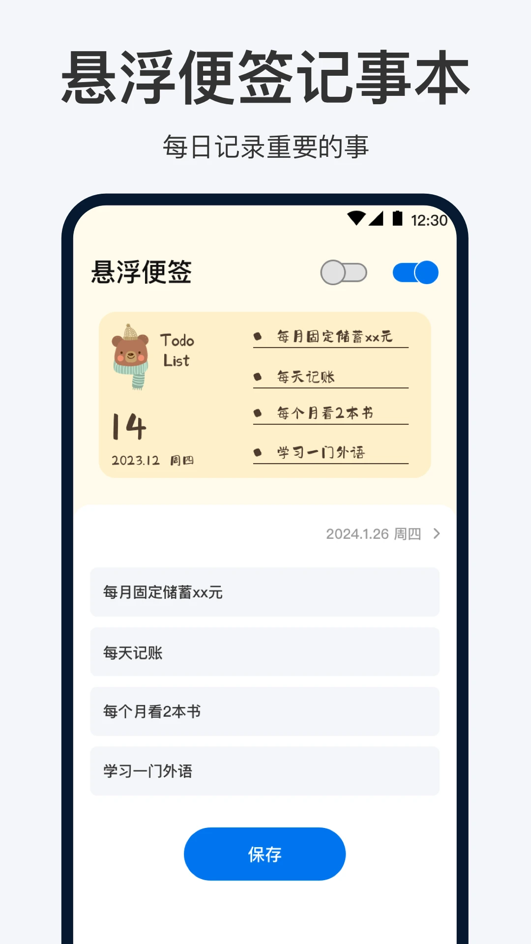 �ֻ�����oneClock����4.8.1014.480 �������ӹ���