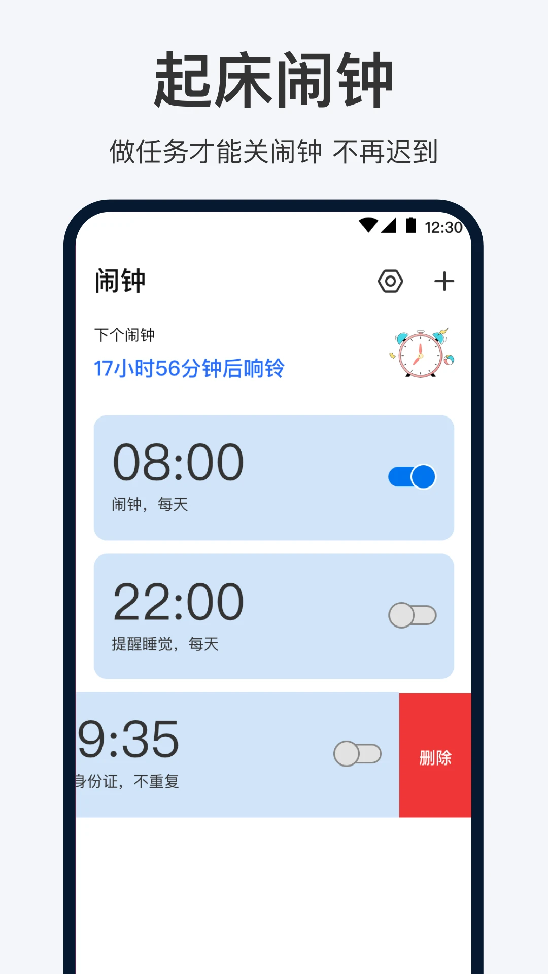�ֻ�����oneClock����4.8.1014.480 �������ӹ���