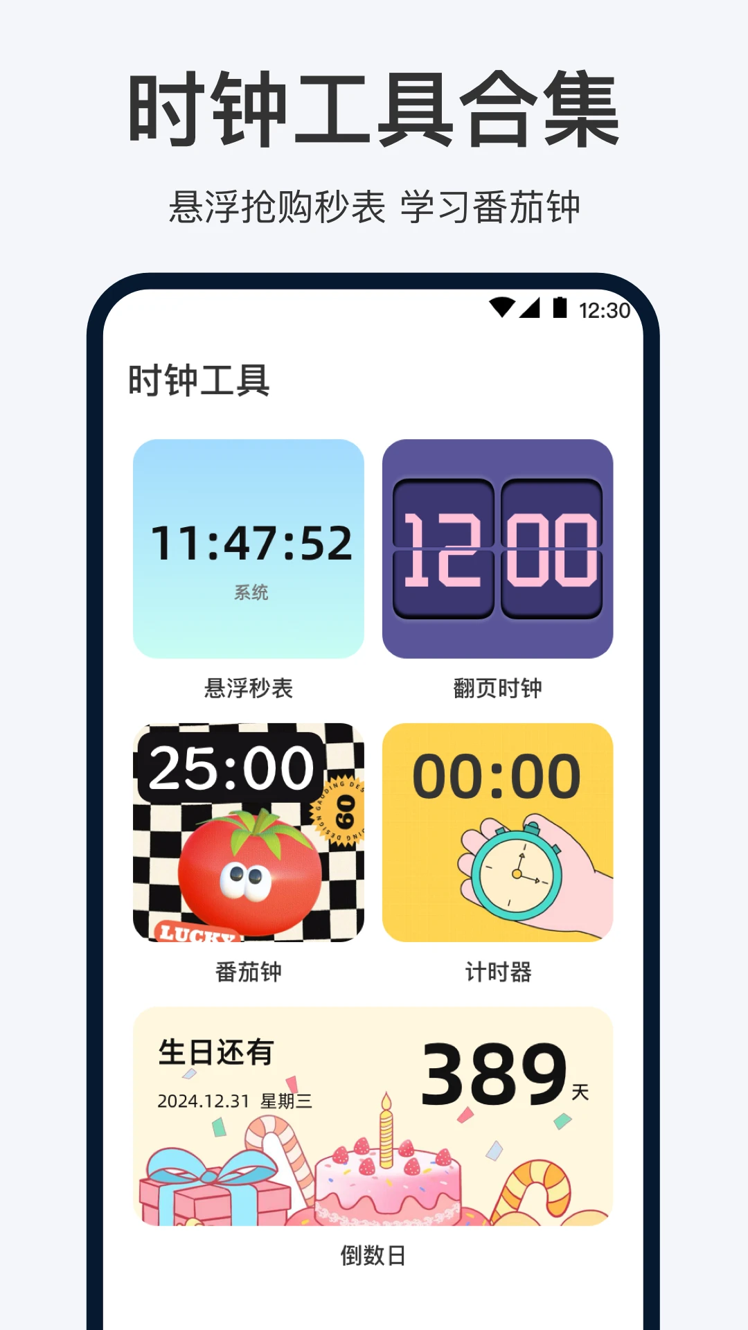 �ֻ�����oneClock����4.8.1014.480 �������ӹ���