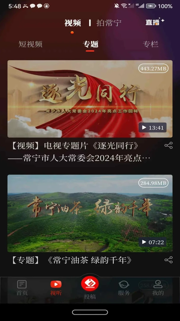 ������ý7.2 ������Ѷƽ̨