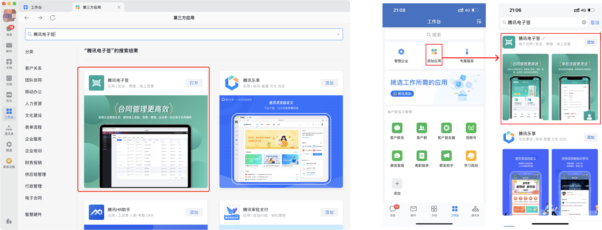 千岛商家版入驻资料准备清单配图 千岛商家版营业执照上传与审核流程
