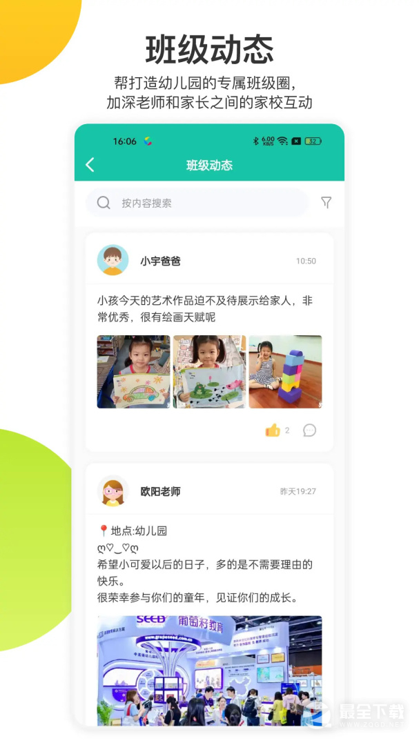 ���ı���6.30.4 ��԰����