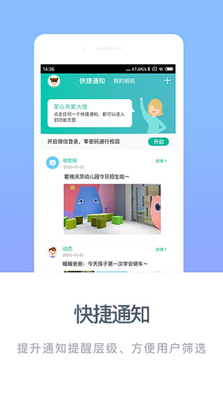 掌心宝贝 安卓版 功能界面截图