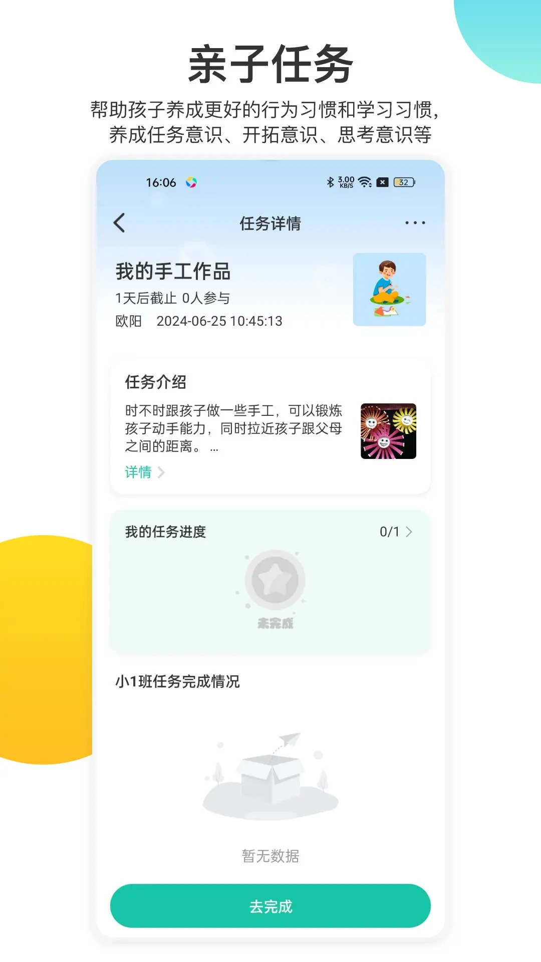 ���ı���6.30.4 ��԰����