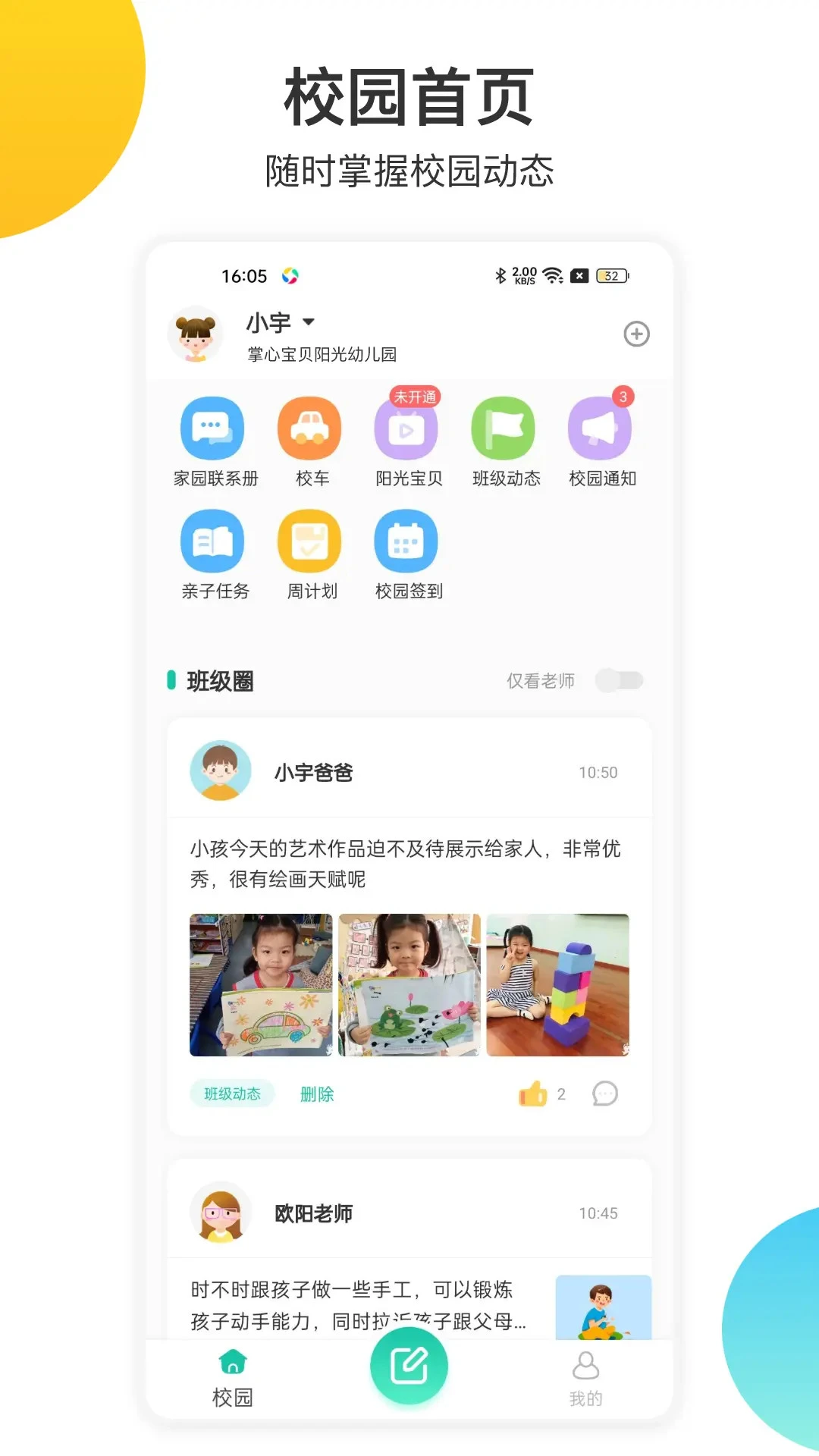 ���ı���6.30.4 ��԰����