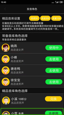 心智无障碍手机助手 安卓版 操作界面