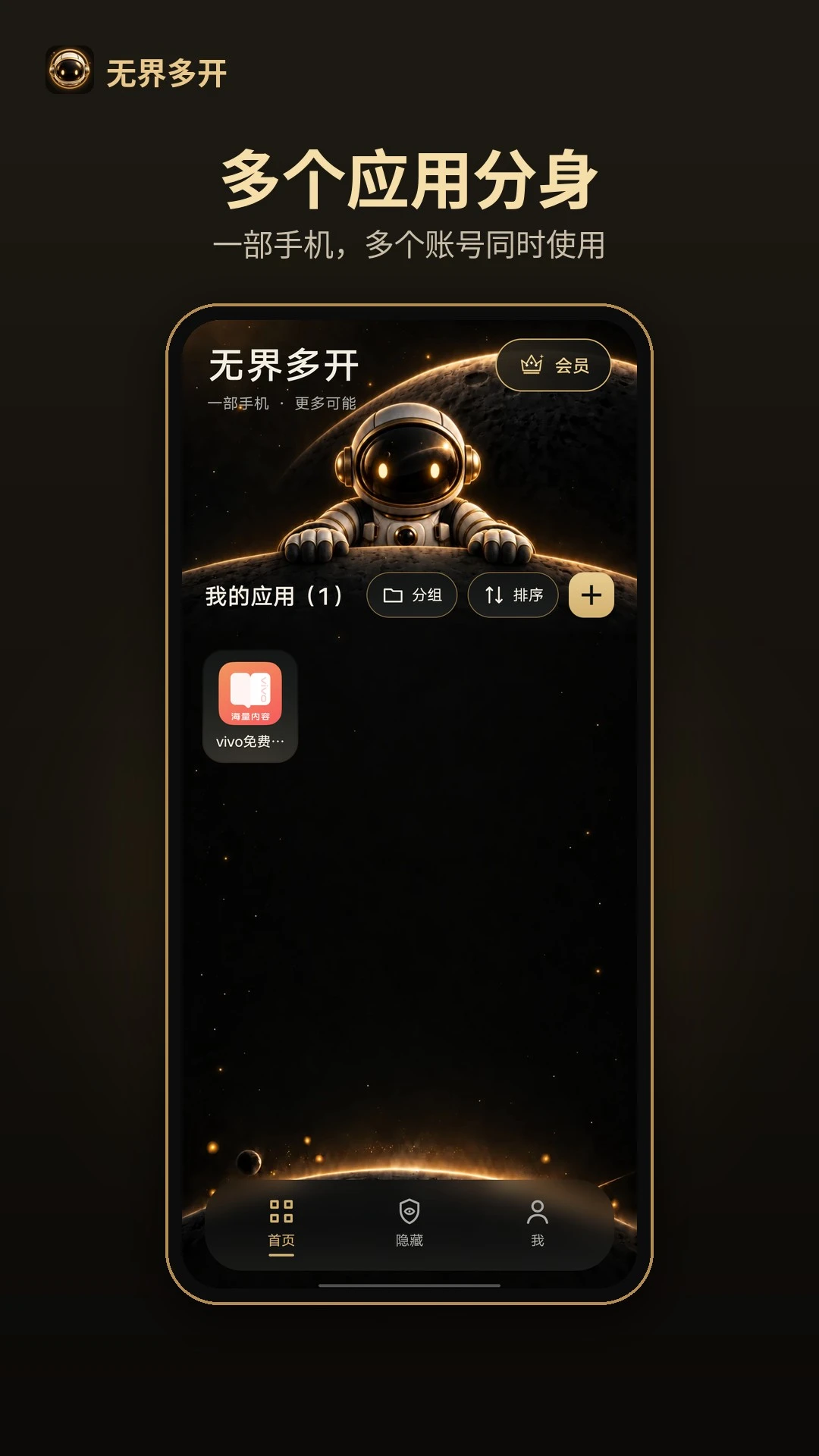 �޽�࿪1.1.3 Ӧ�÷���