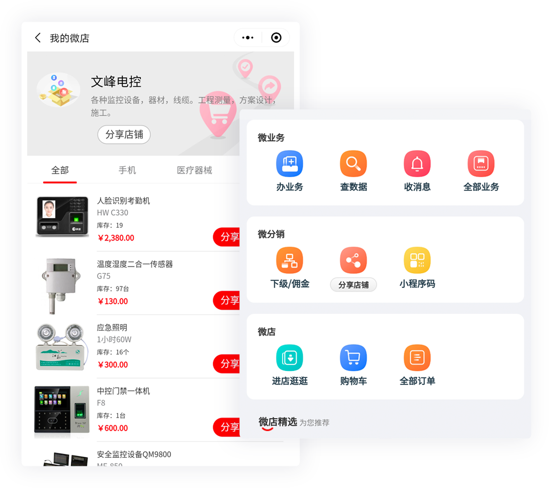 超兔CRM手机版界面截图 安卓版