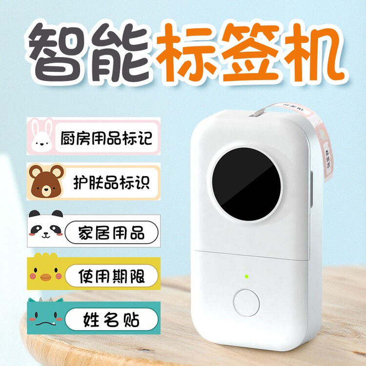小标打印家用便携标签机选购实拍图 涵盖全文内容