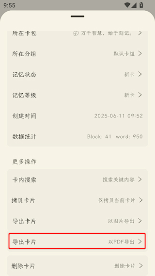 刻记官方正版下载安装教程 电脑端安装界面 刻记软件主界面展示