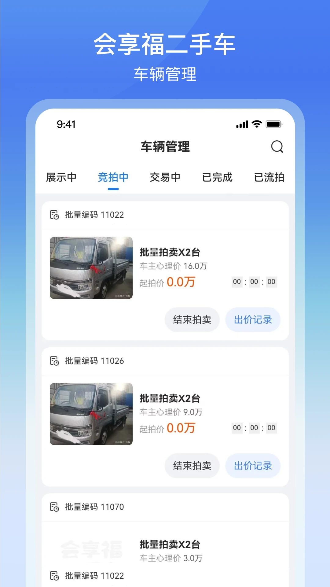 ���������ֳ��̻�3.2.7 �����ճ�����