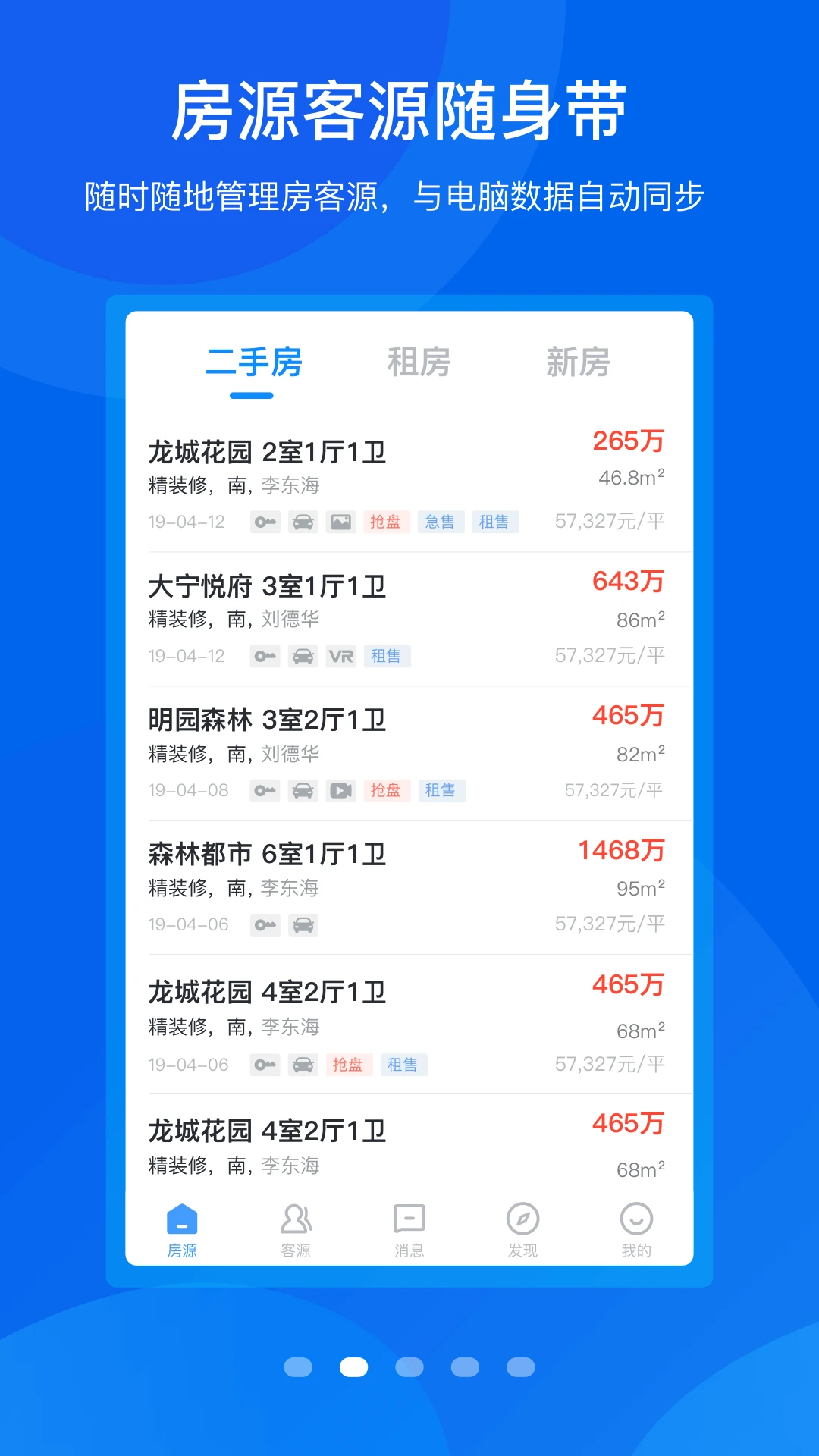 �ֻ���Ѷ7.1.2 ��������