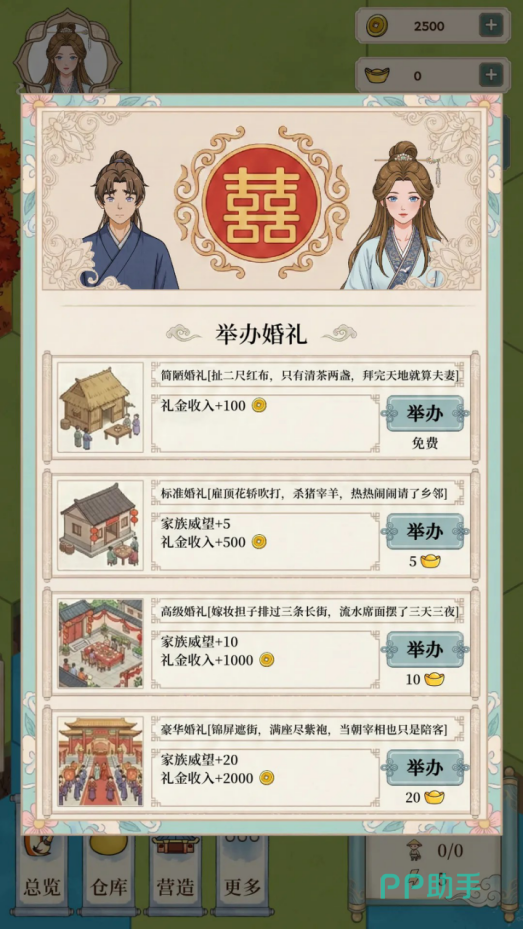 我本布衣:世家录 平民逆袭成世家全流程记录 开局到壮大配图