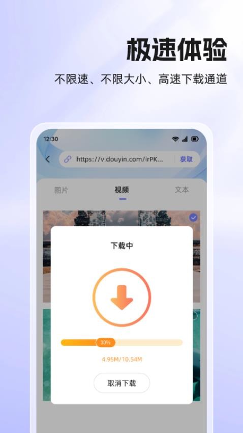 快存安卓版 视频下载界面