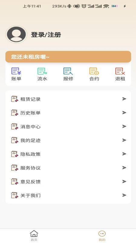 睿居房东端电脑端安装步骤与常见报错处理