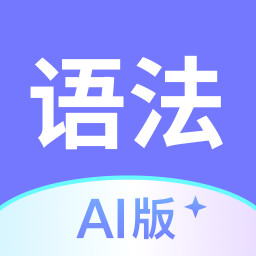 Ӣ���﷨AI��