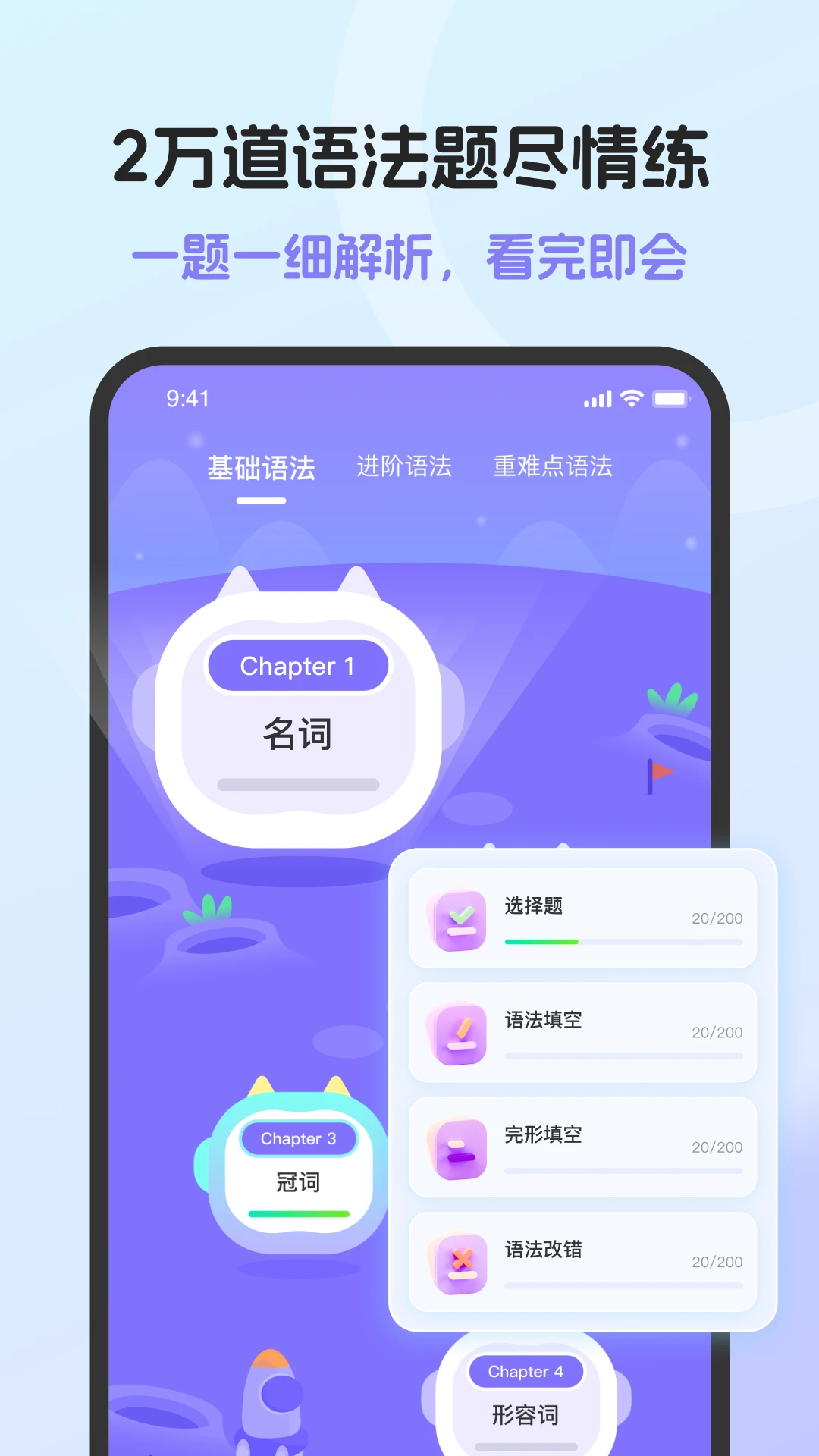 Ӣ���﷨AI��1.9.0 �����﷨ѧϰ