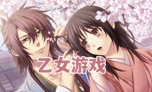 乙女传说@乙小屋游戏隐藏结局触发条件与旧钥匙位置