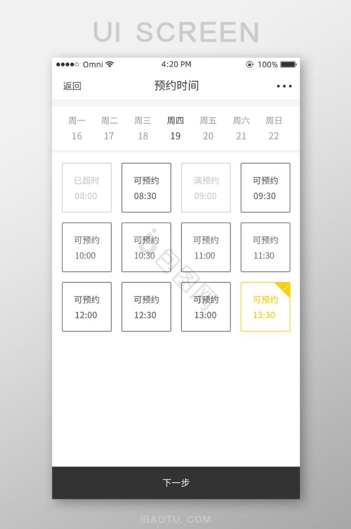 约妆吧预约下单页面填写地址时间注意事项截图