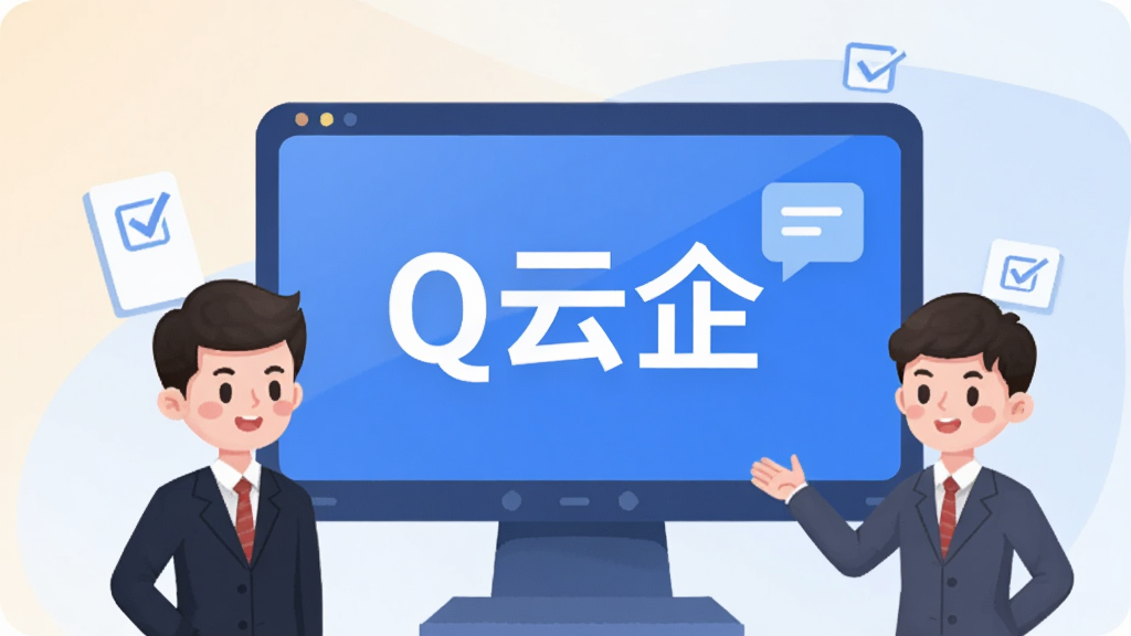 主体为两个卡通风格的商务人士站在一块巨大的蓝色数字看板前,看板上显示