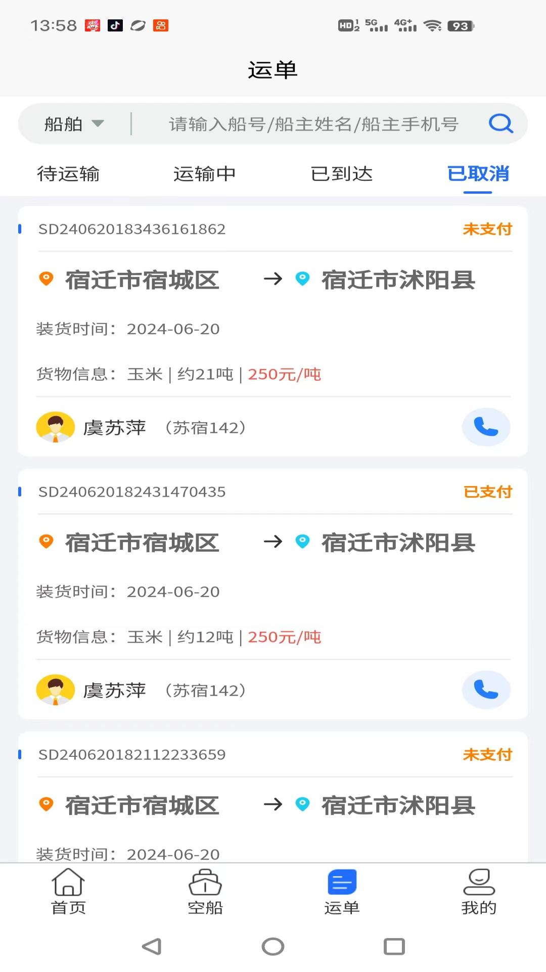 ê�ػ�����1.0.23 ˮ����������